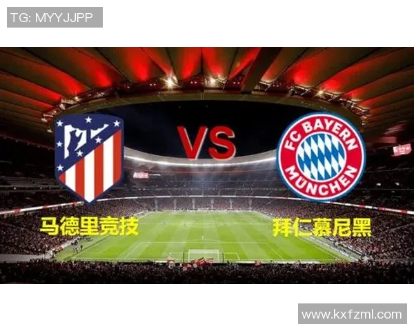 马竞对拜仁欧冠:马竞与拜仁的欧冠小组赛对决 马竞对拜仁欧冠:马竞与拜仁的欧冠小组赛对决