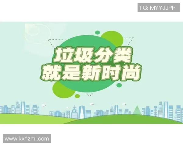 城市垃圾分类新政策实施引发广泛关注，居民参与度亟待提升